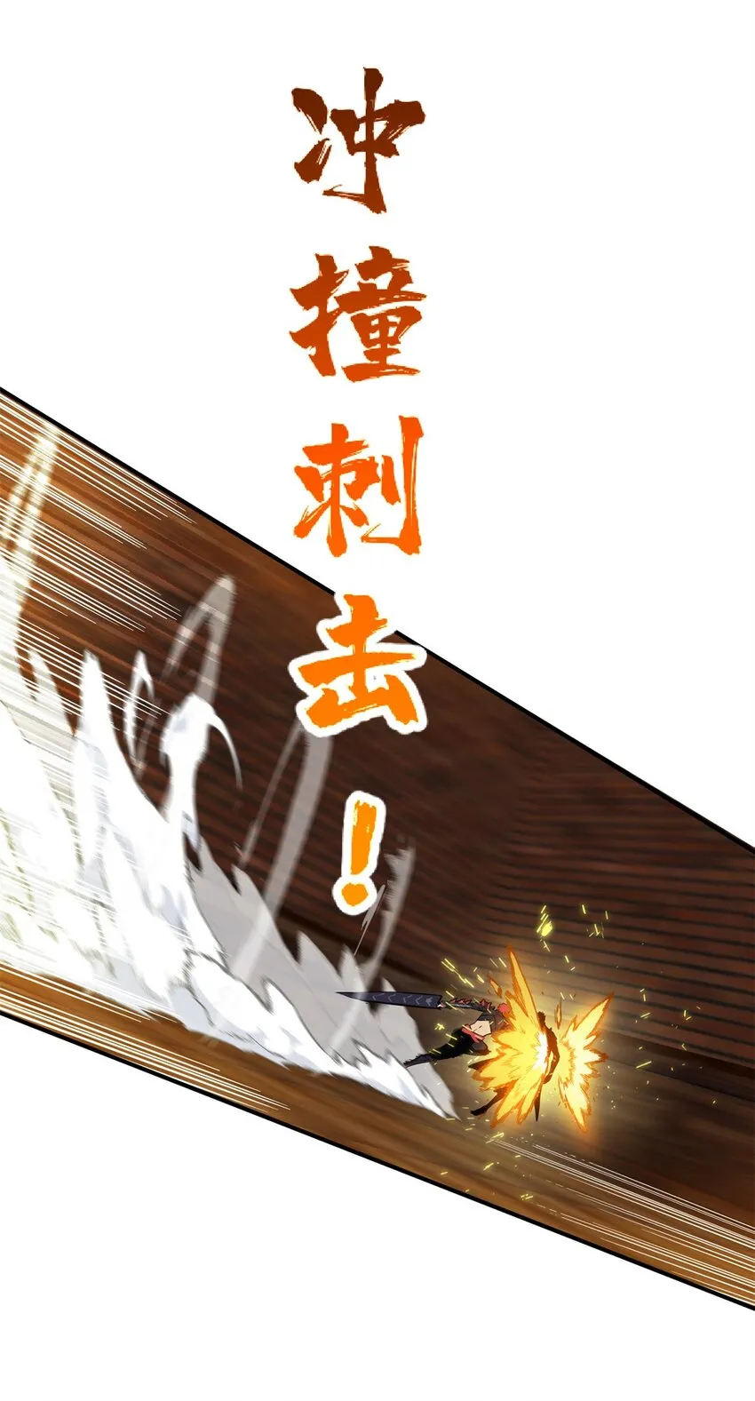 54 不简单的对手53