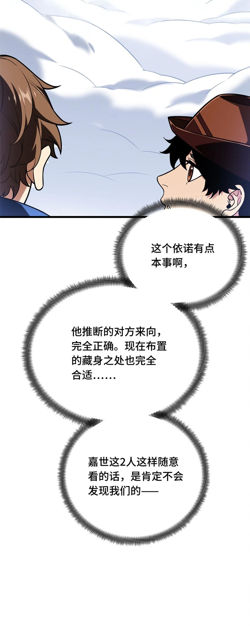 52 伏击58