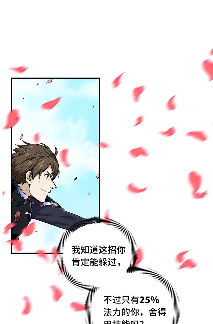 23 无极落败36