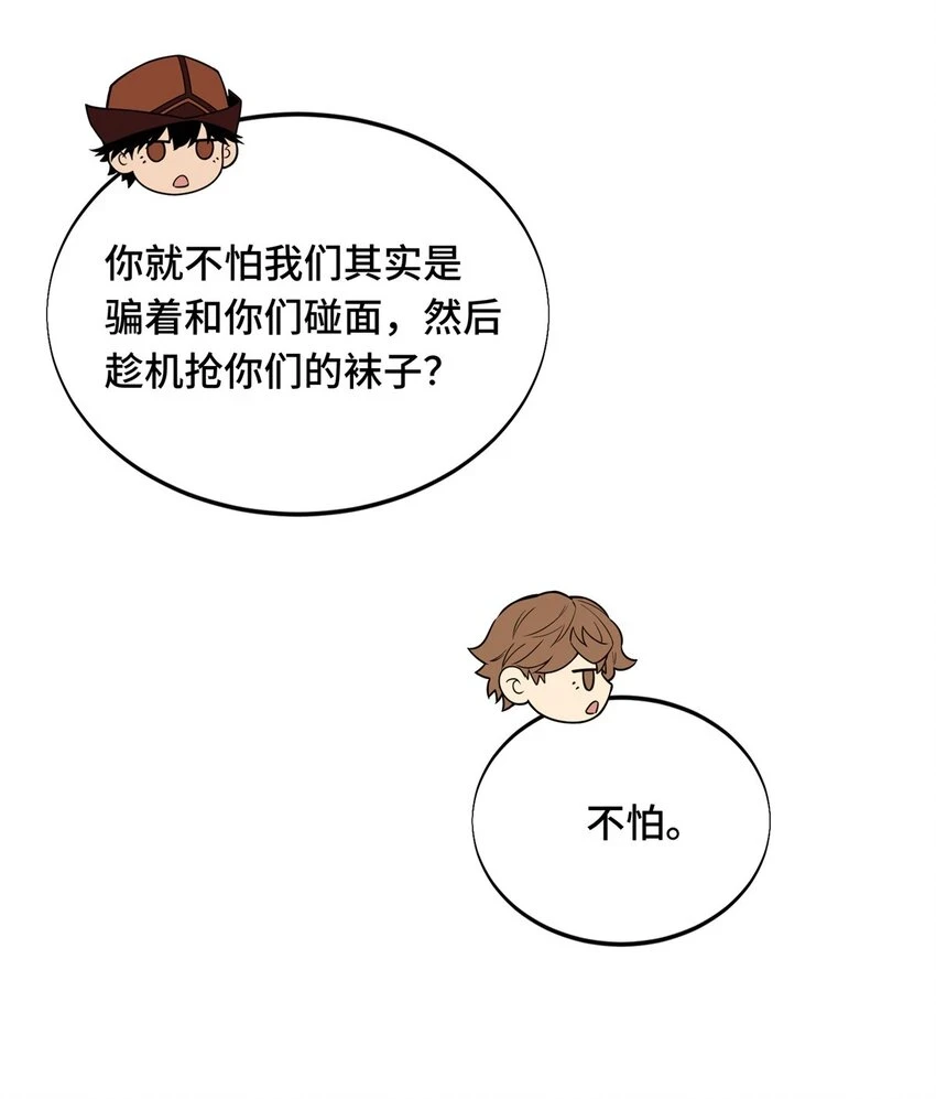 52 伏击38