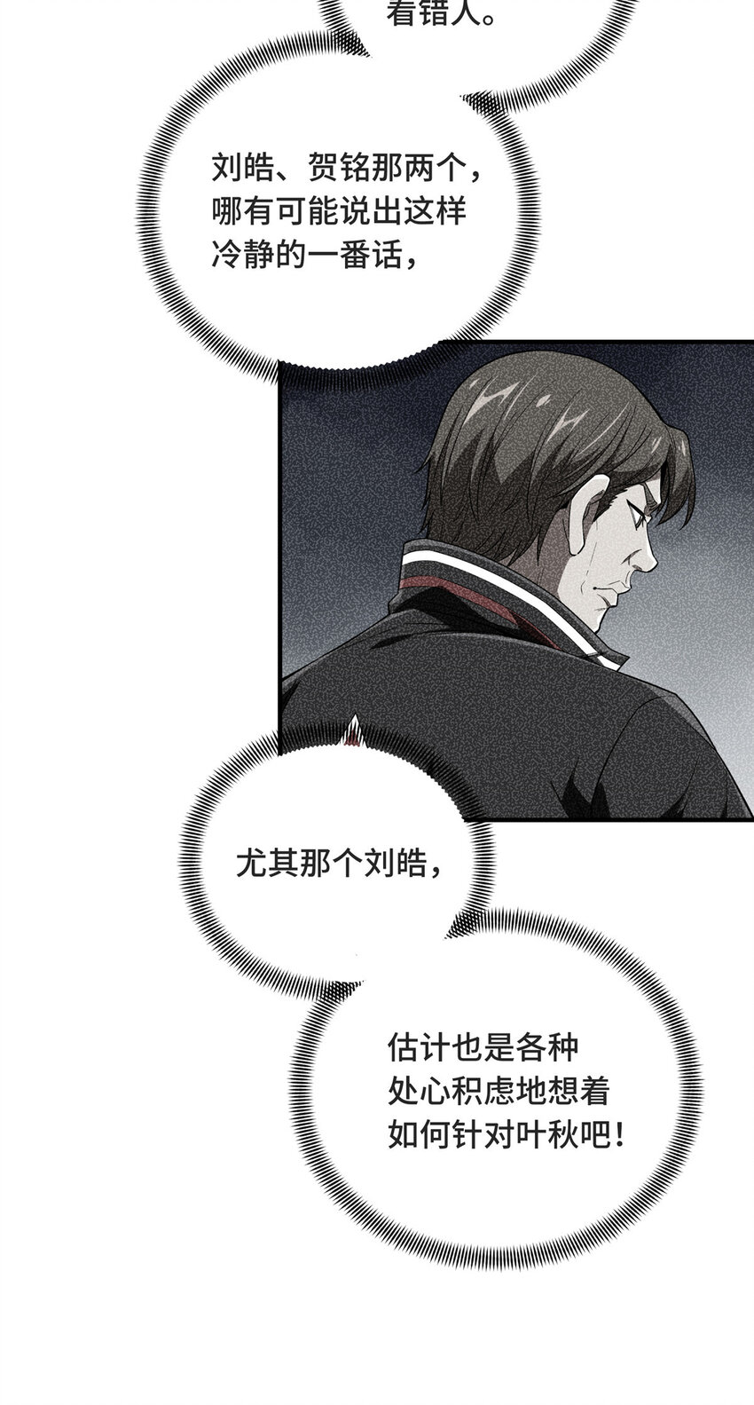 43 精神包袱2