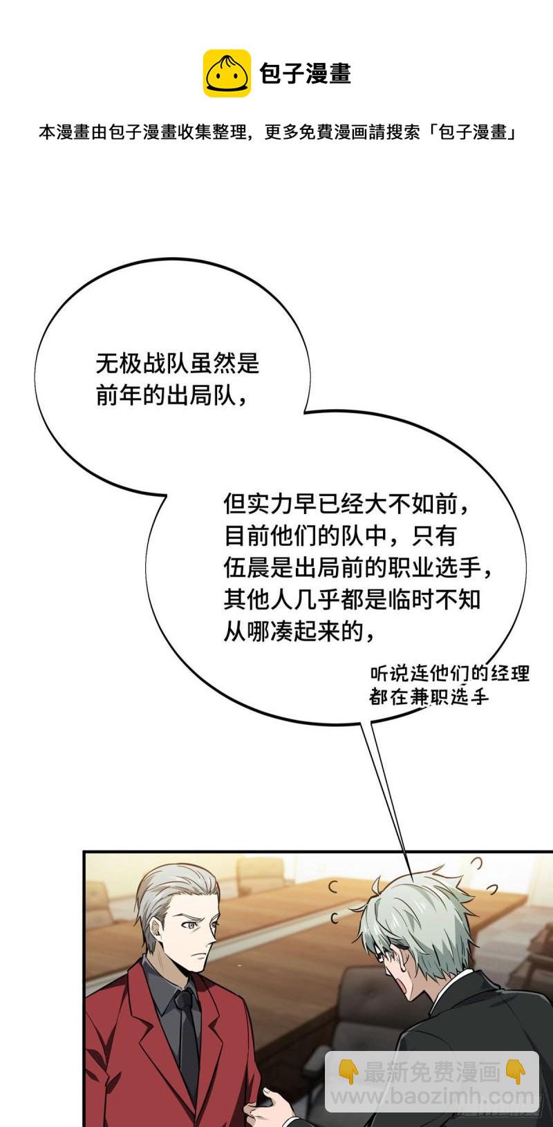 16 援助战法60