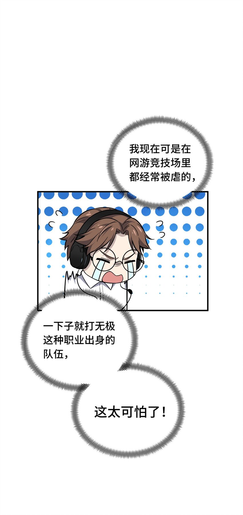 20 无极的战术4