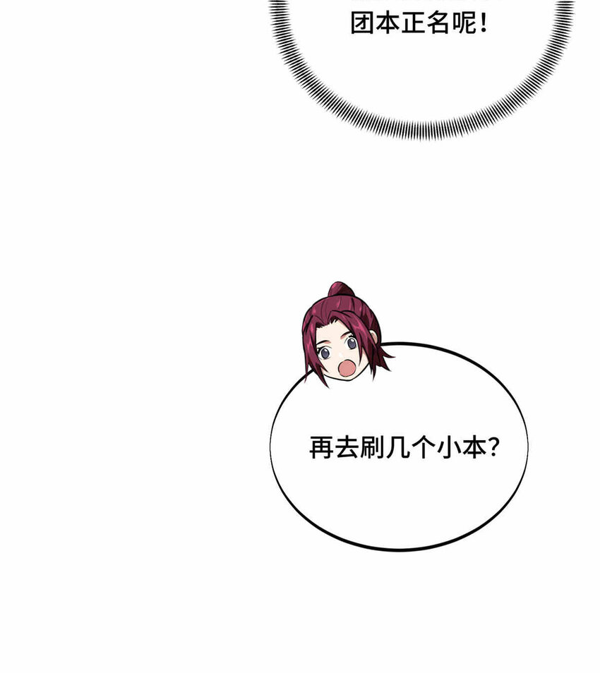 38 20人团本，下的打131