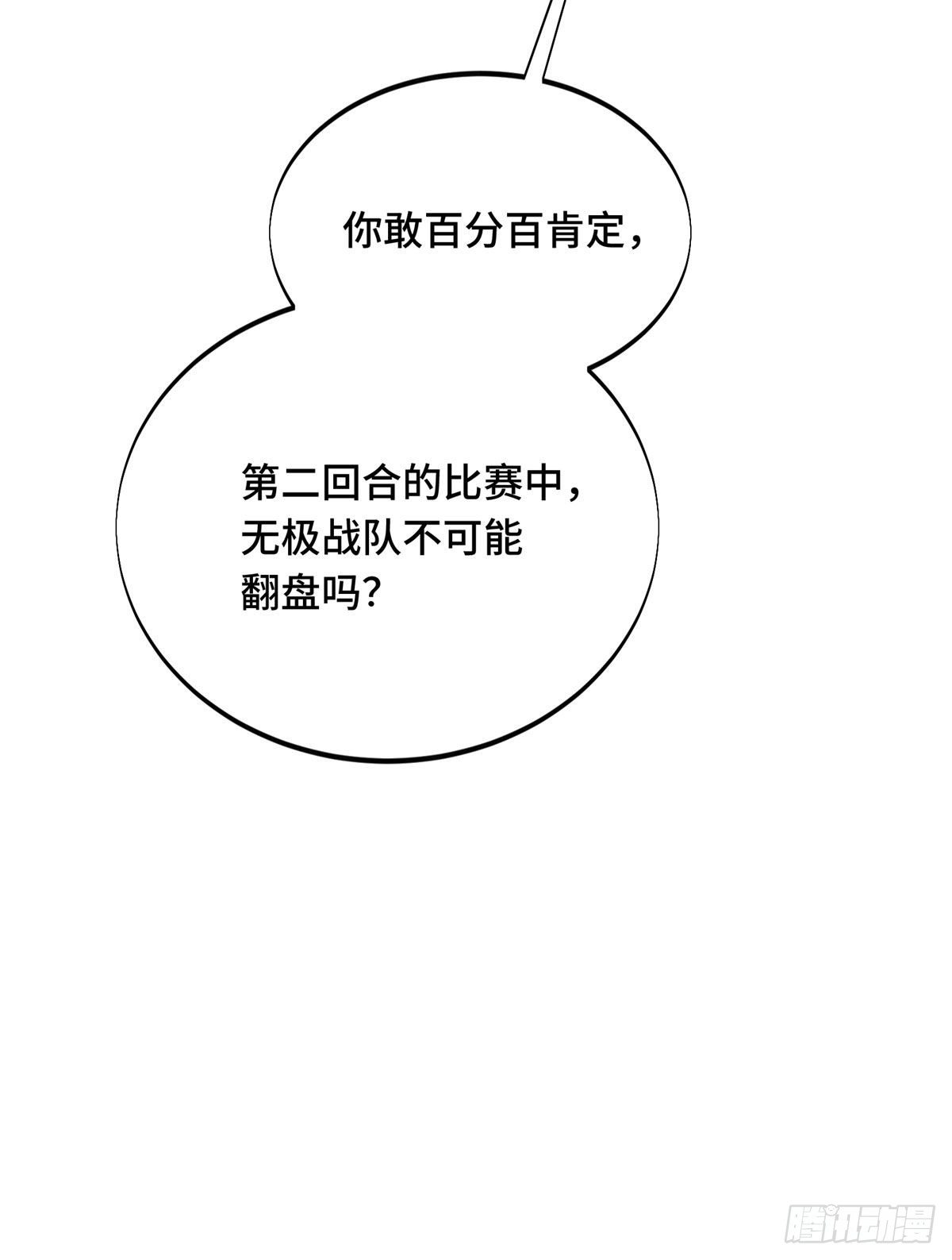 18 来日方长63