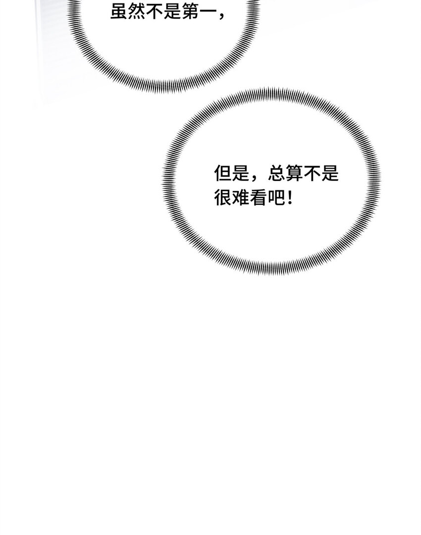 37 又垫底了24