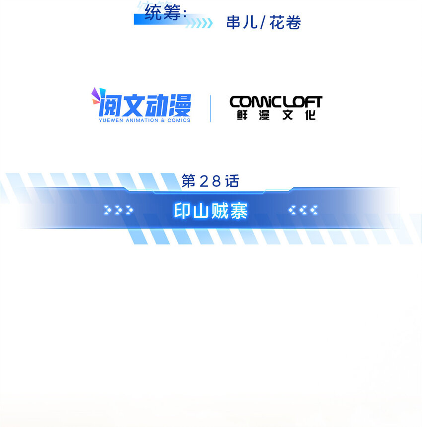28印山贼寨6