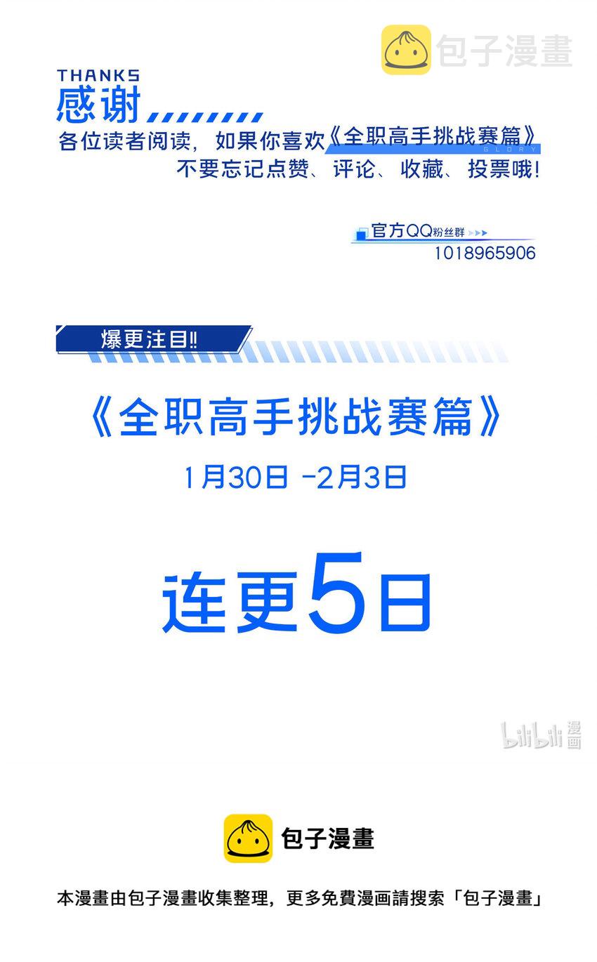 02 叫板嘉世63