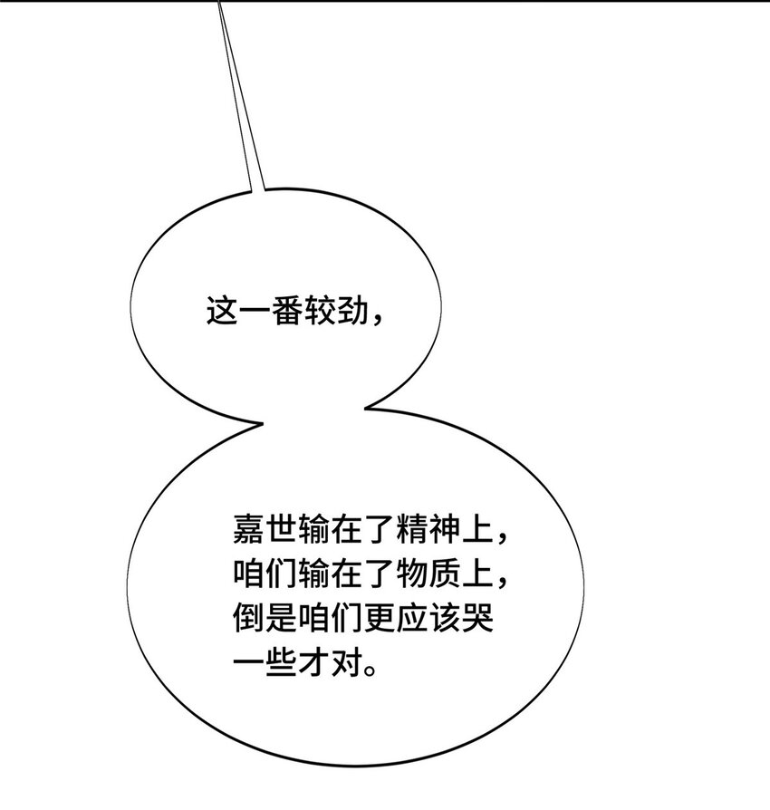 45 小事情54