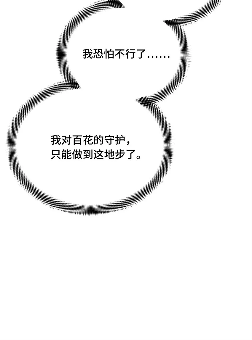 61 再见繁花血景34