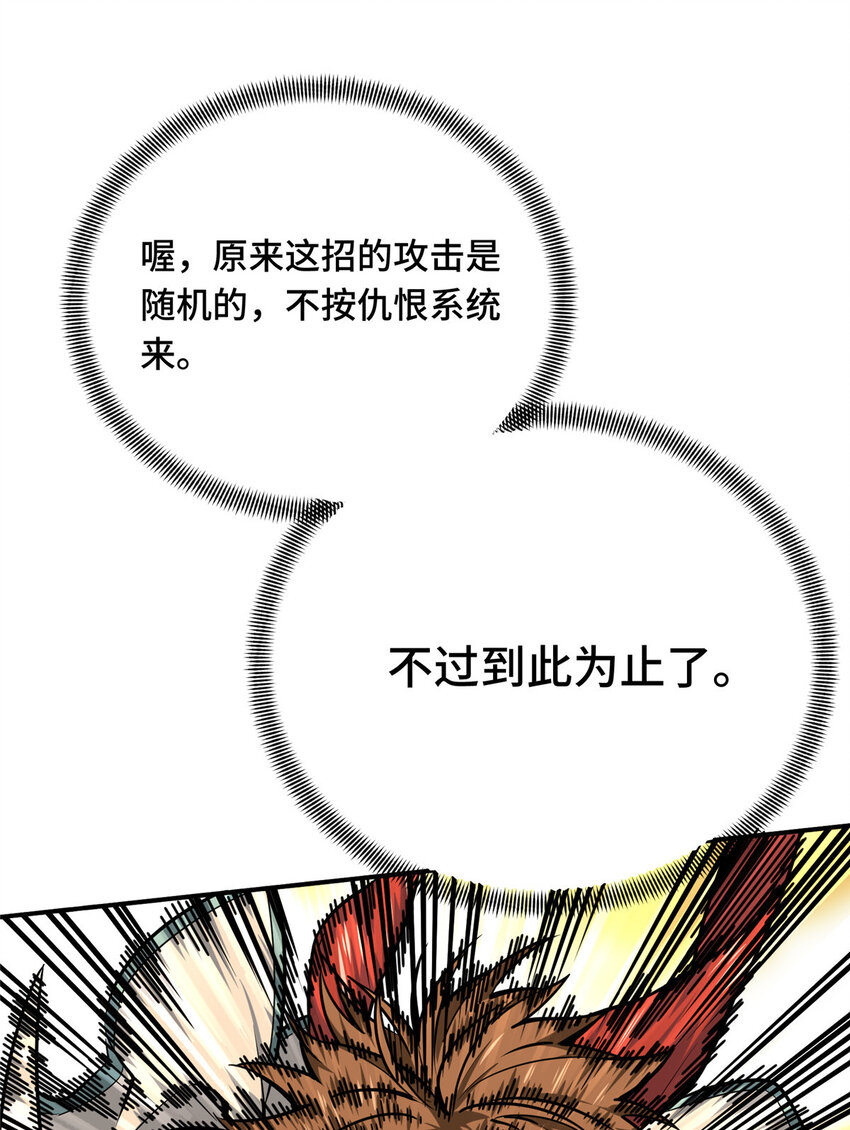 30季狼首杀36