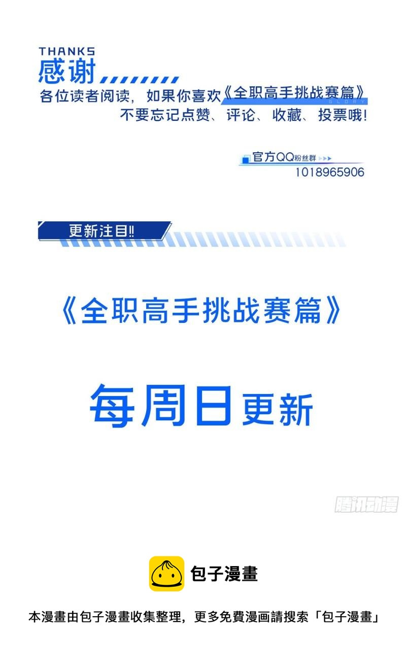 16 援助战法63