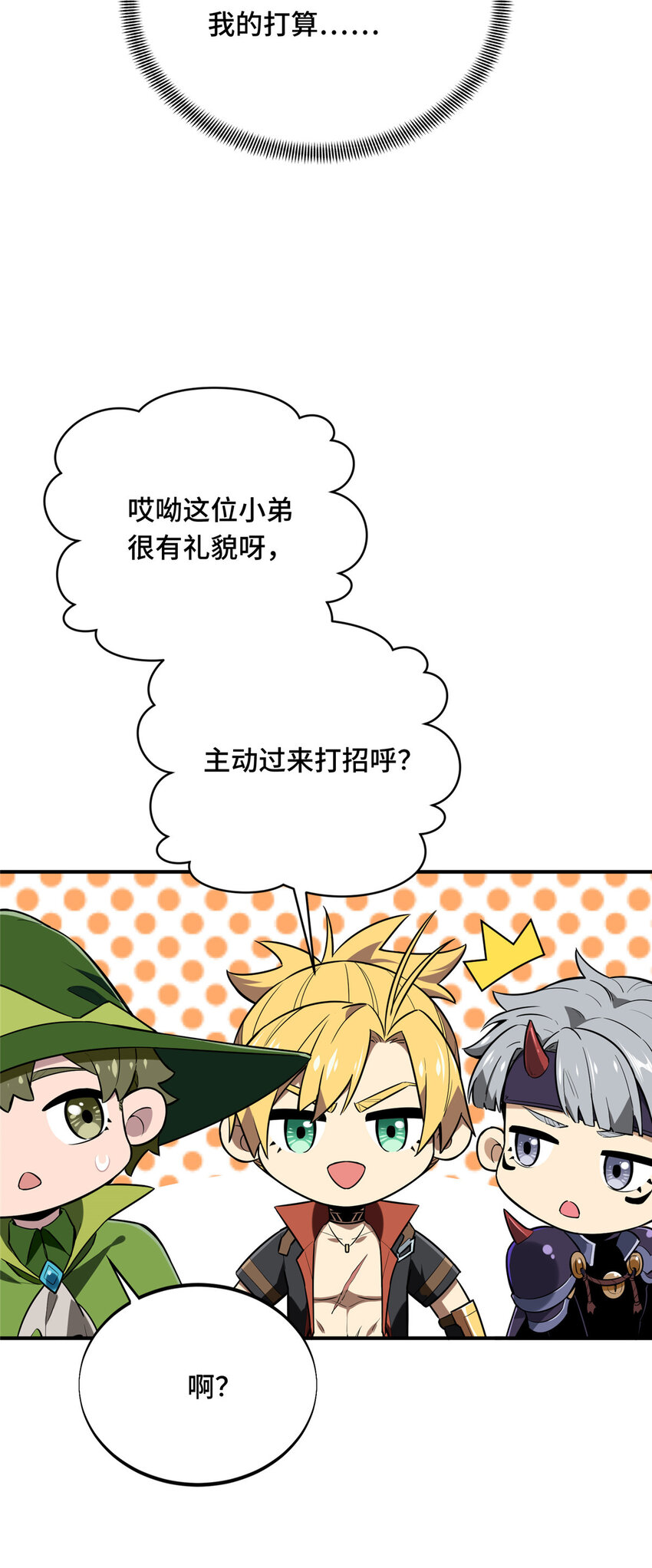 39 20人团，开组29