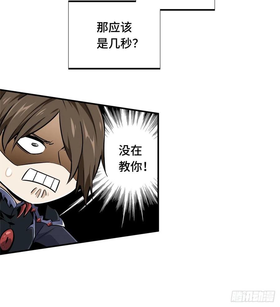 15 地图变了49
