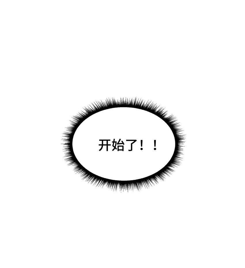 20 无极的战术11