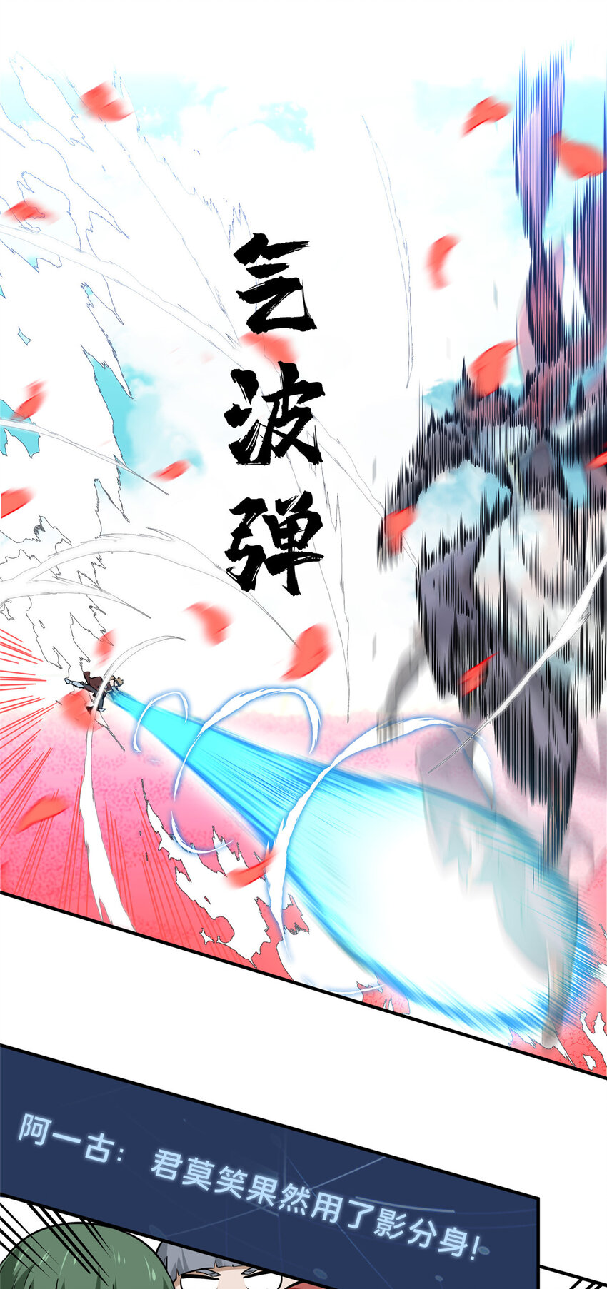 23 无极落败5
