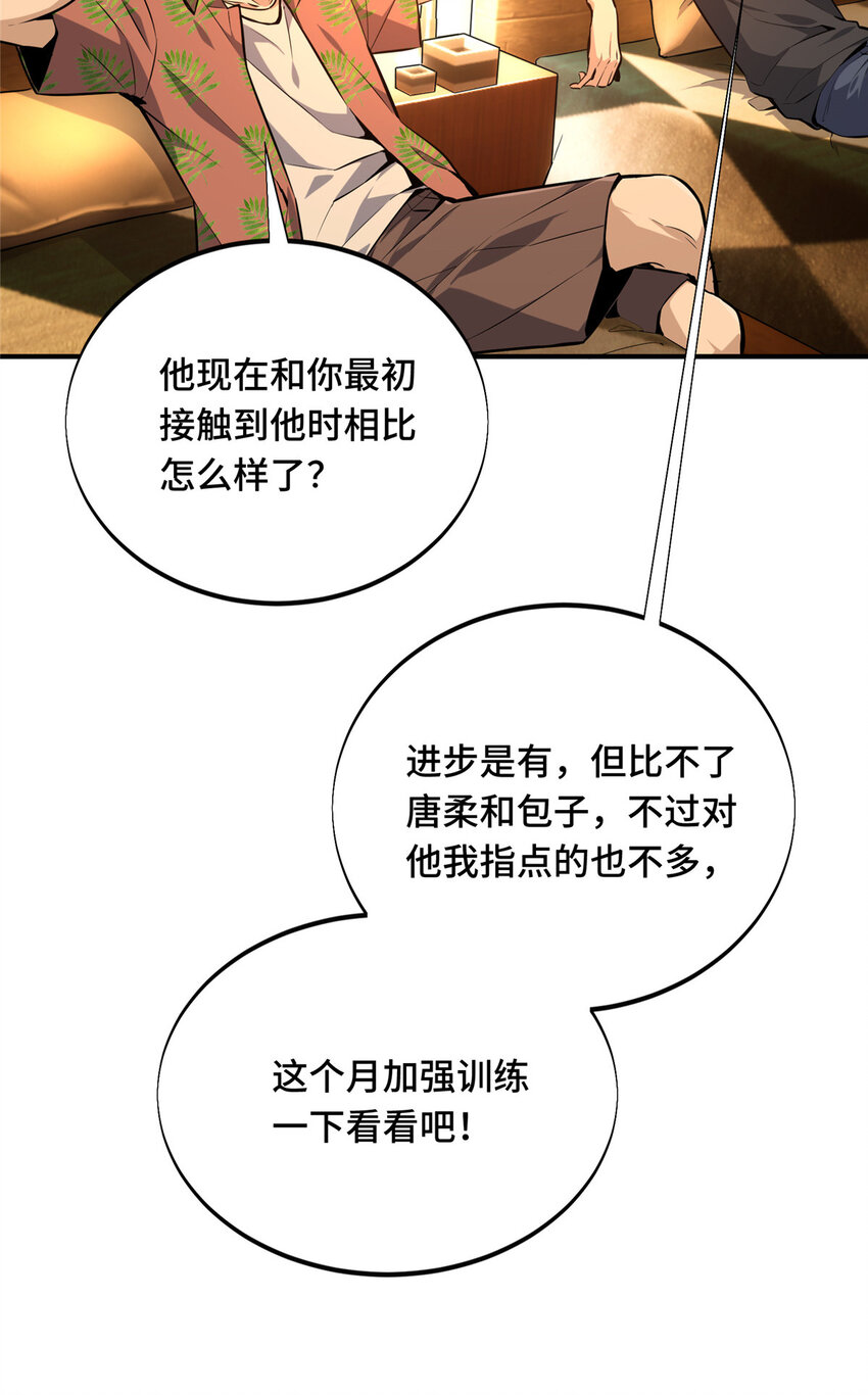 01 齐聚38