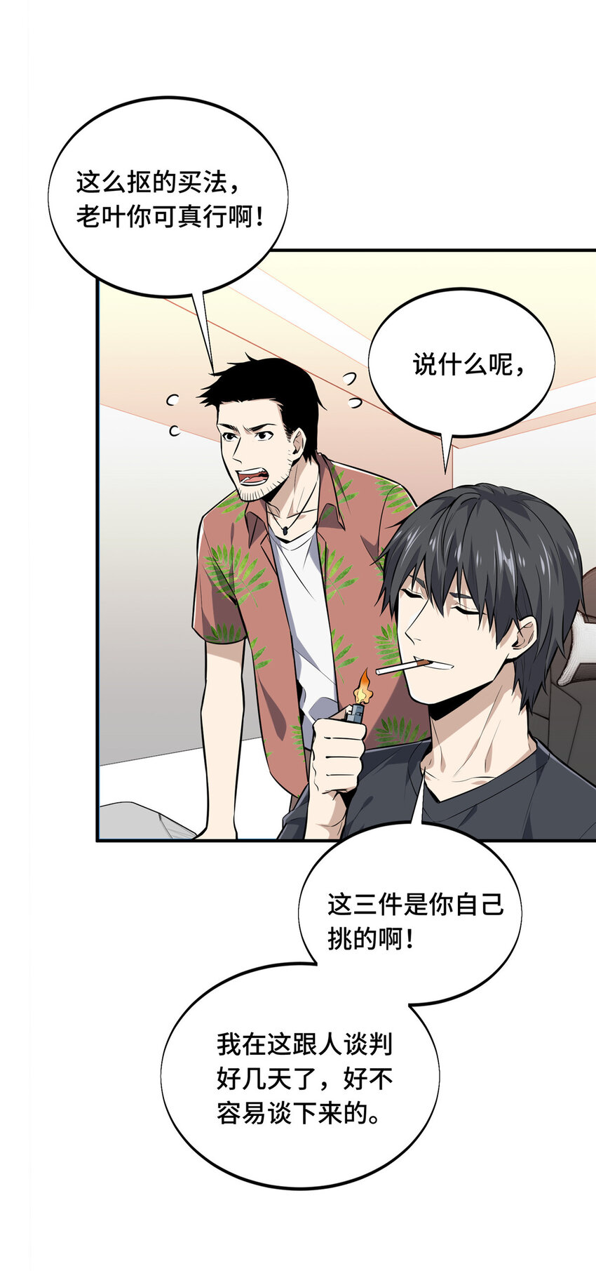 25 趁火打劫35