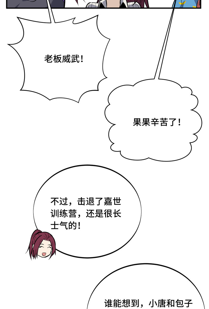 06 开战前夕23
