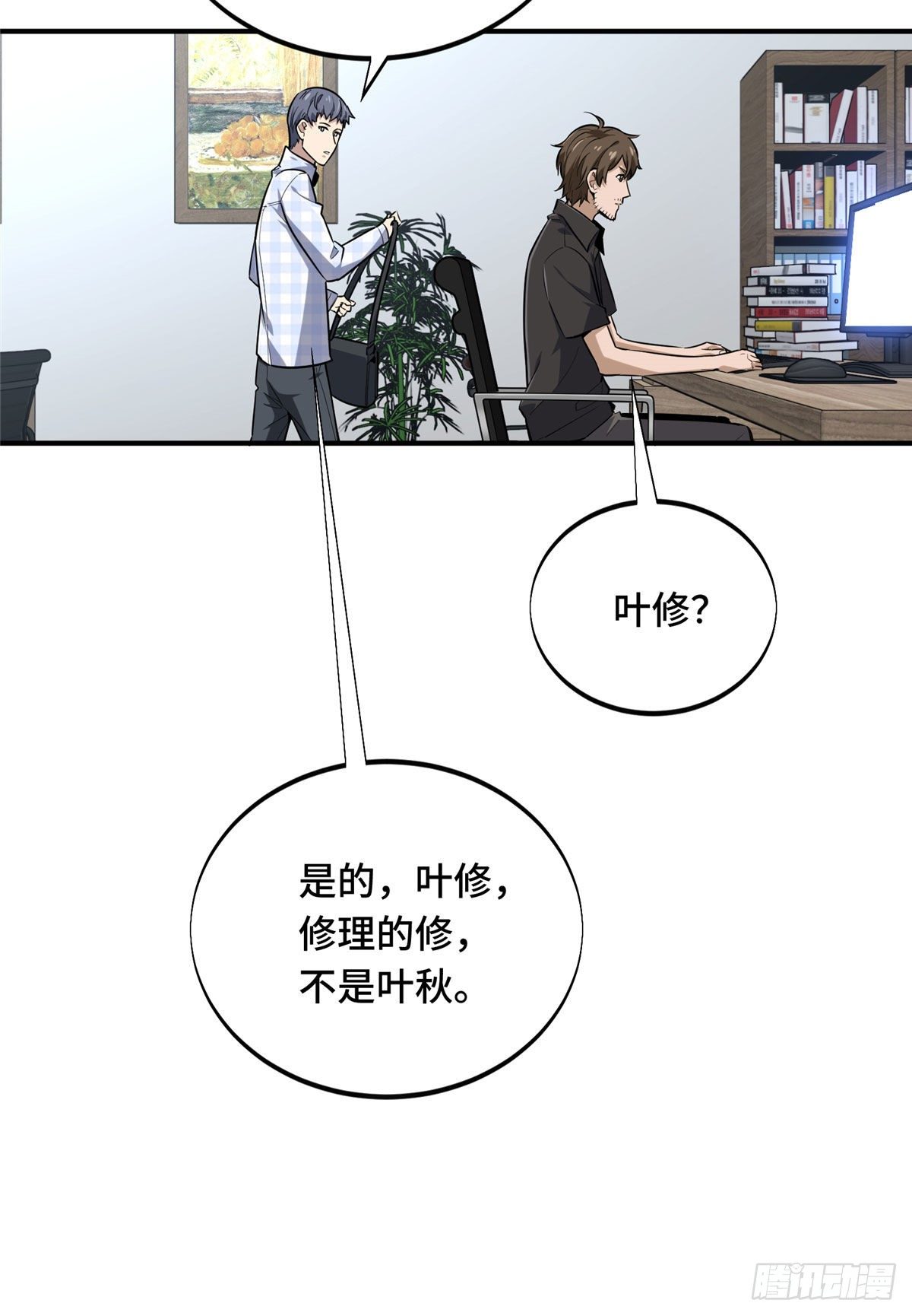 18 来日方长53
