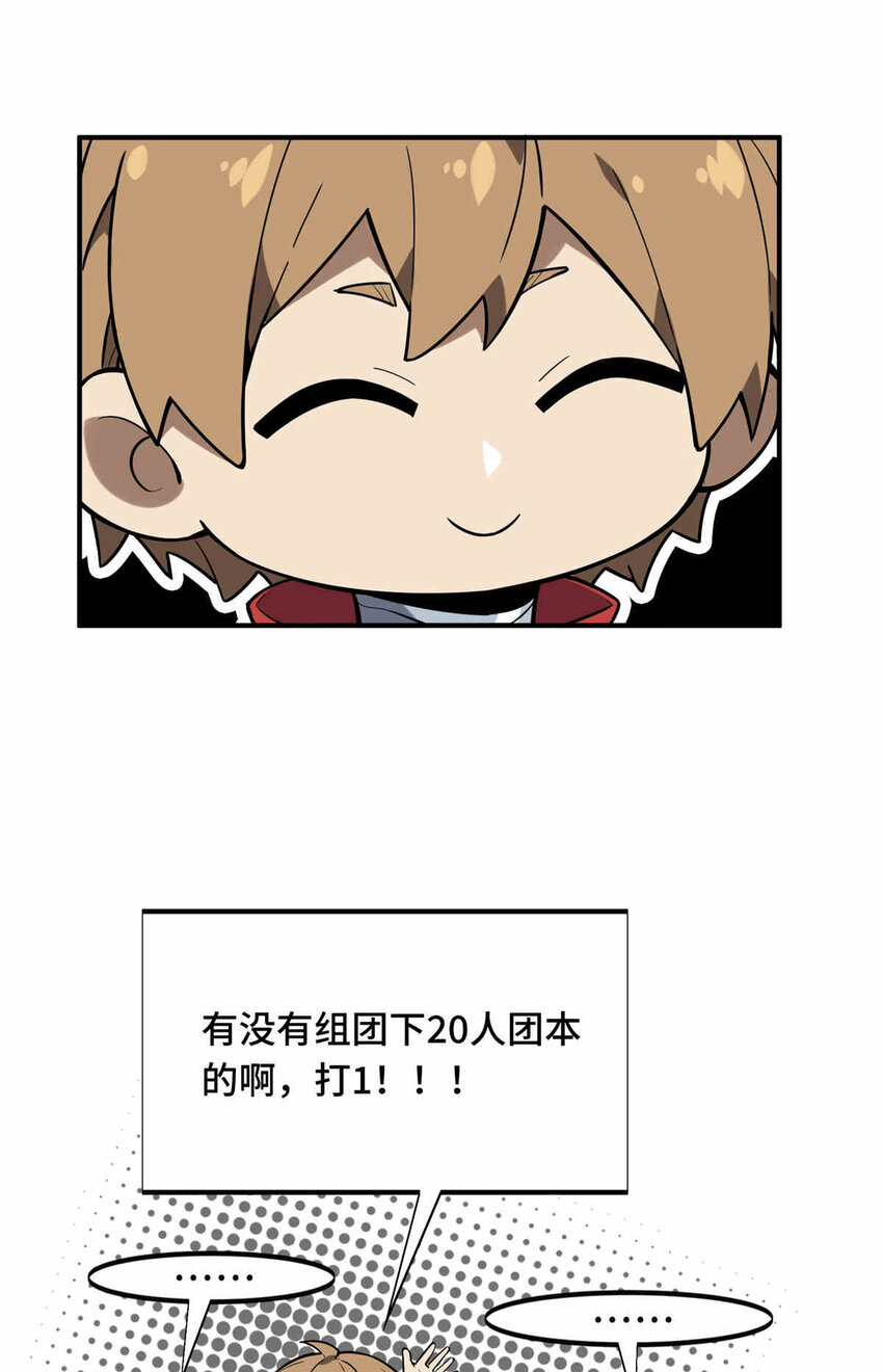 38 20人团本，下的打144