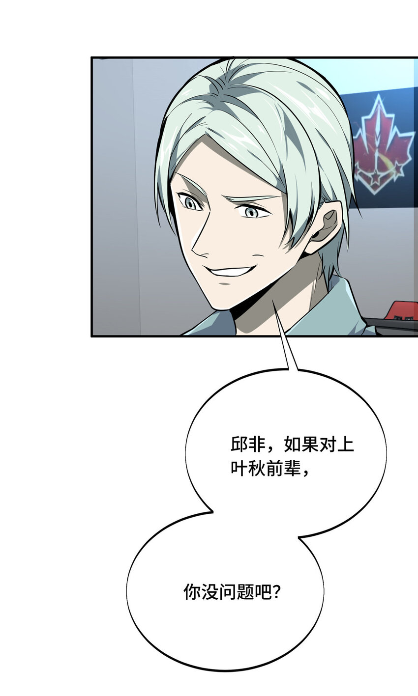 04 嘉世少年3
