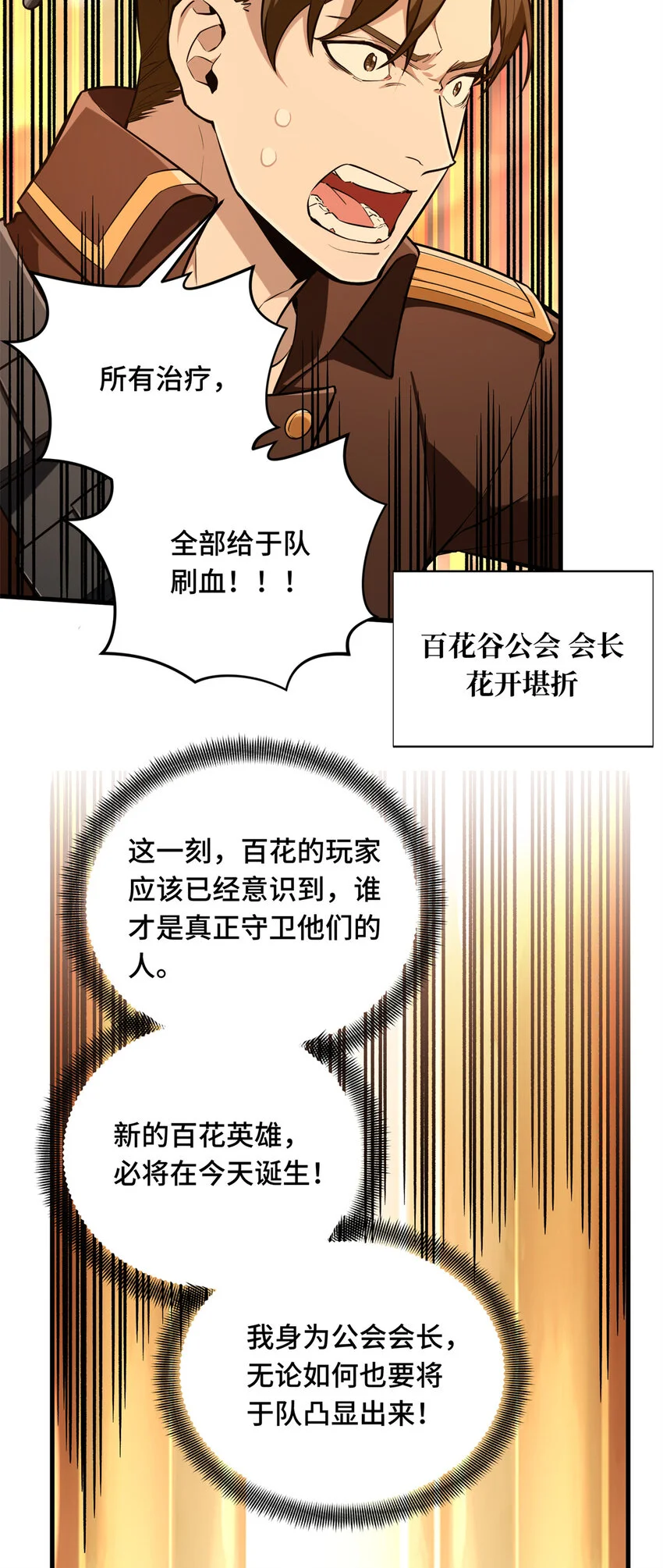 61 再见繁花血景28