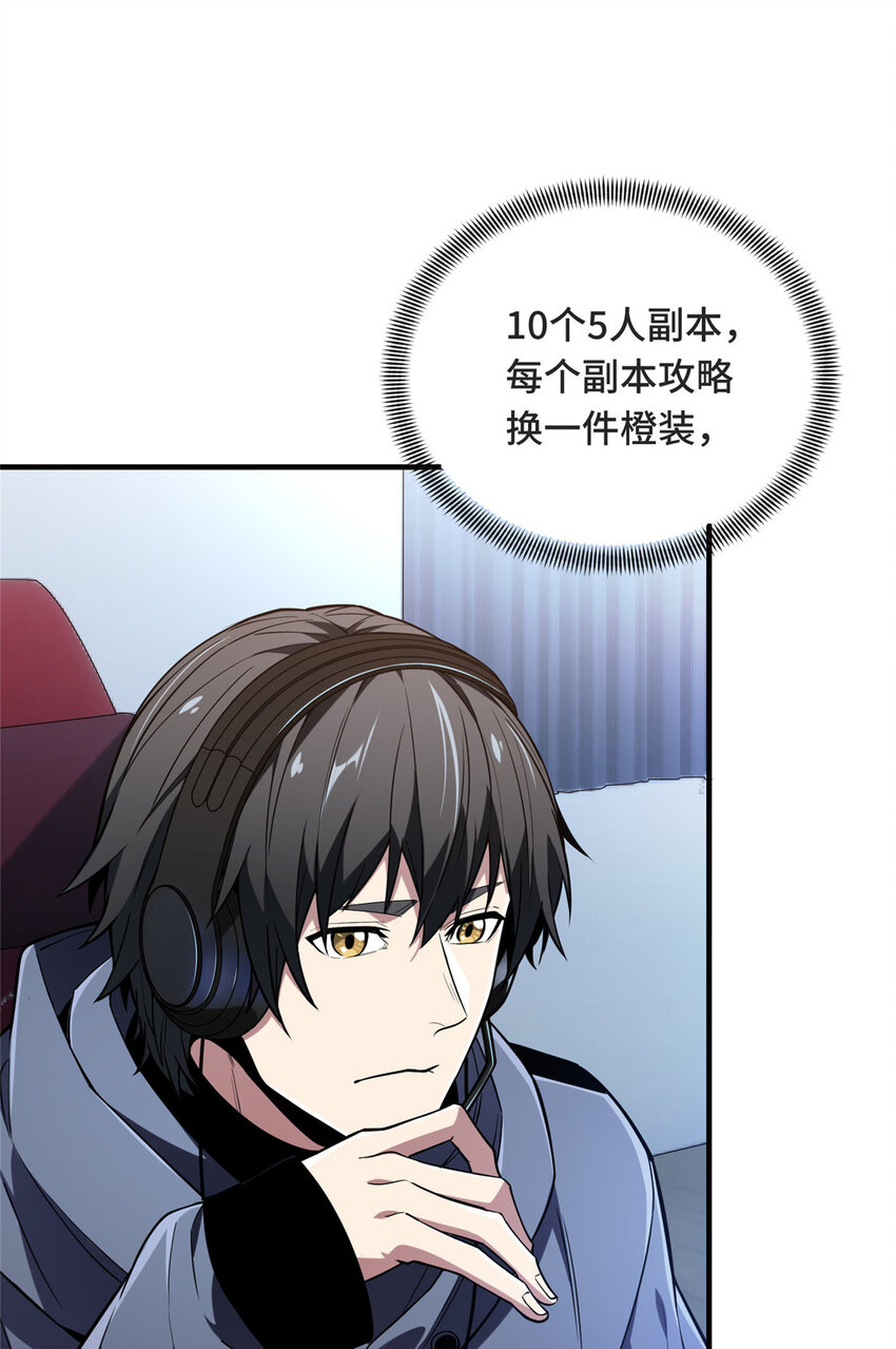 43 精神包袱12