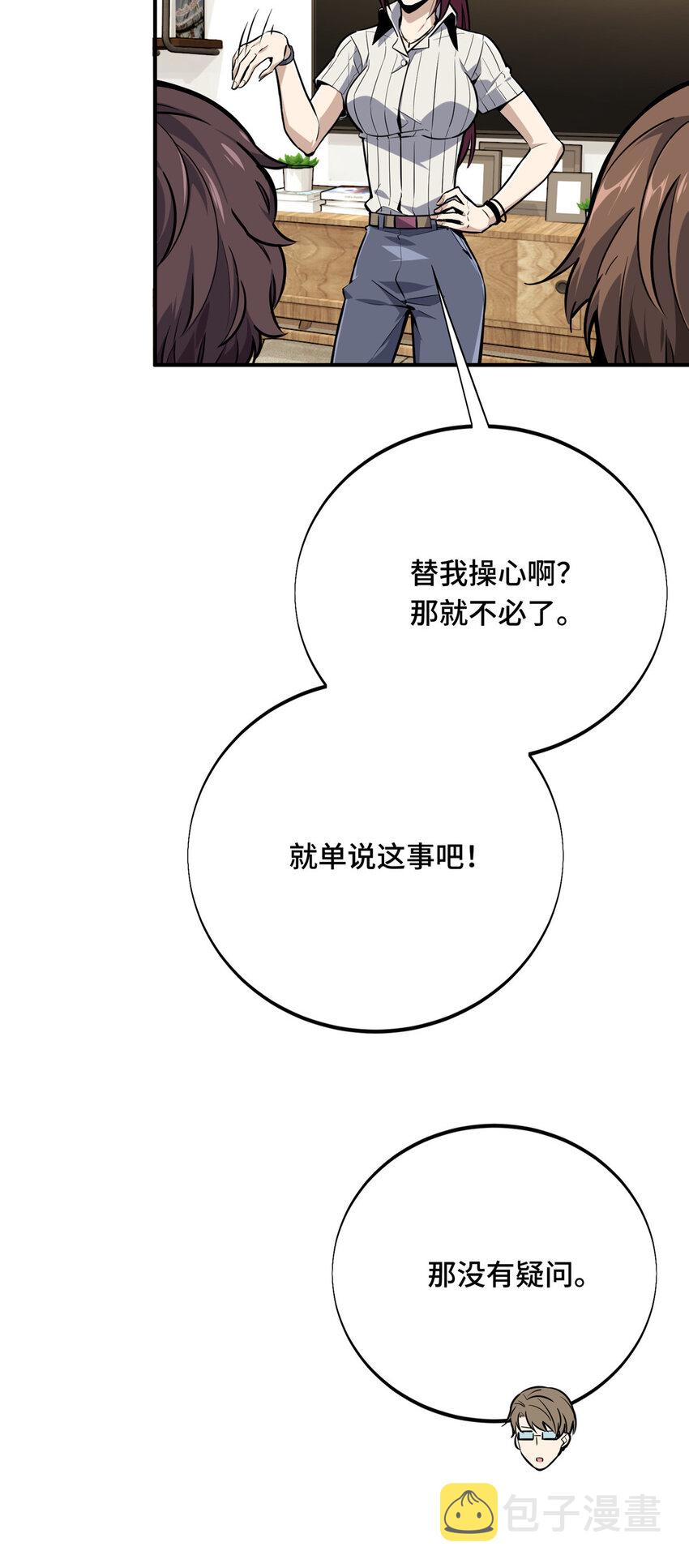 02 叫板嘉世23