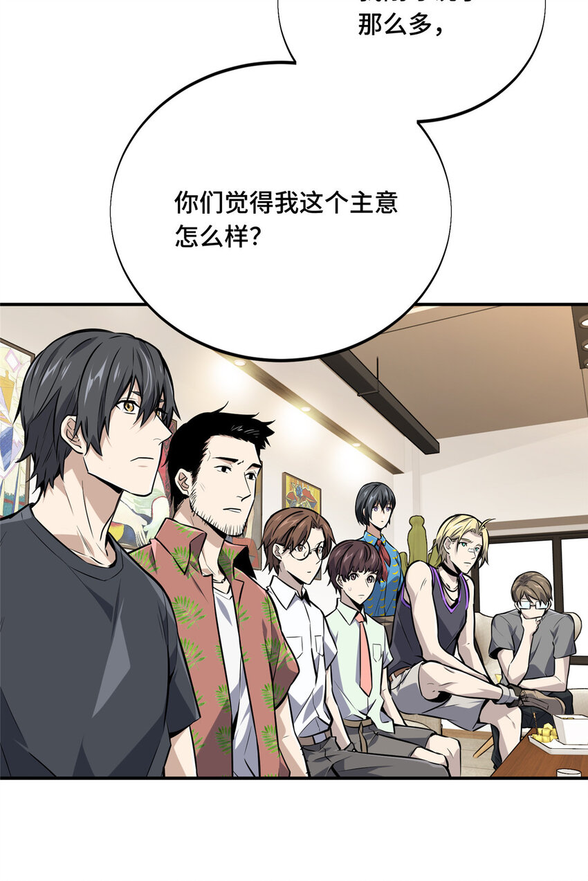 02 叫板嘉世19