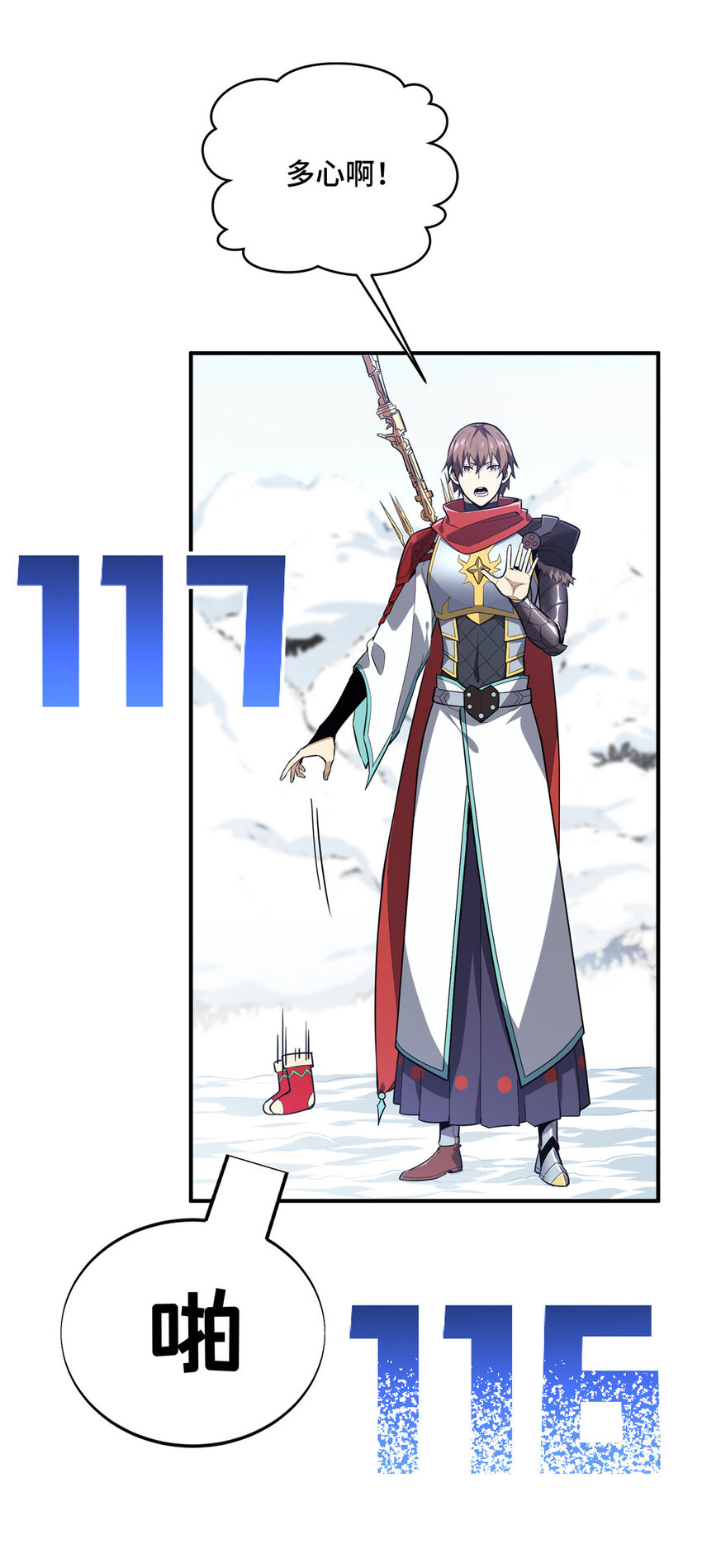 48 雪中有坑11
