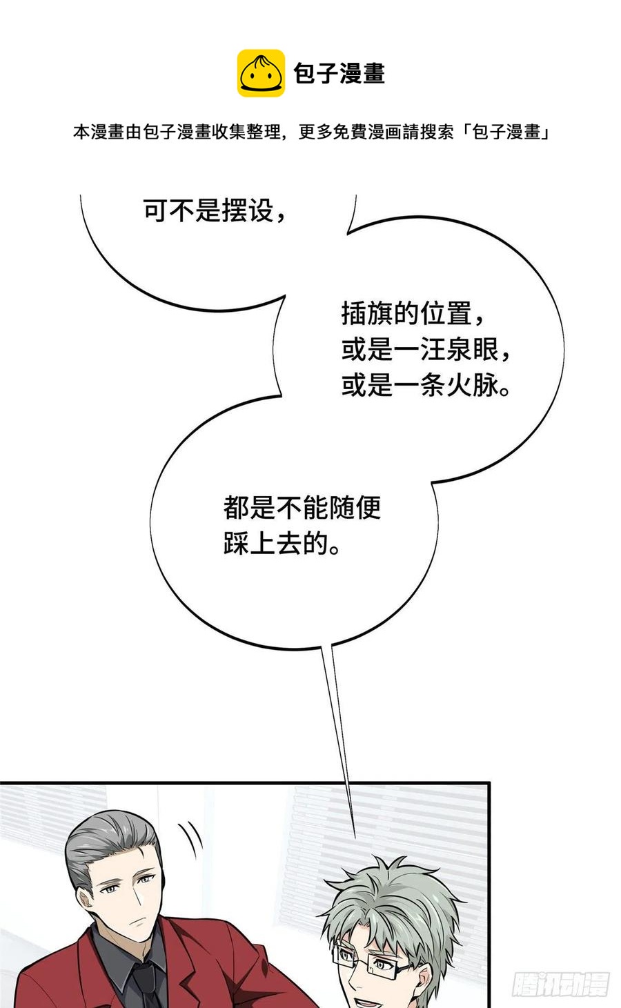 15 地图变了8