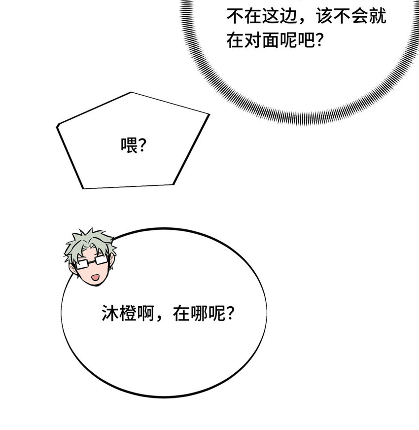02 叫板嘉世54