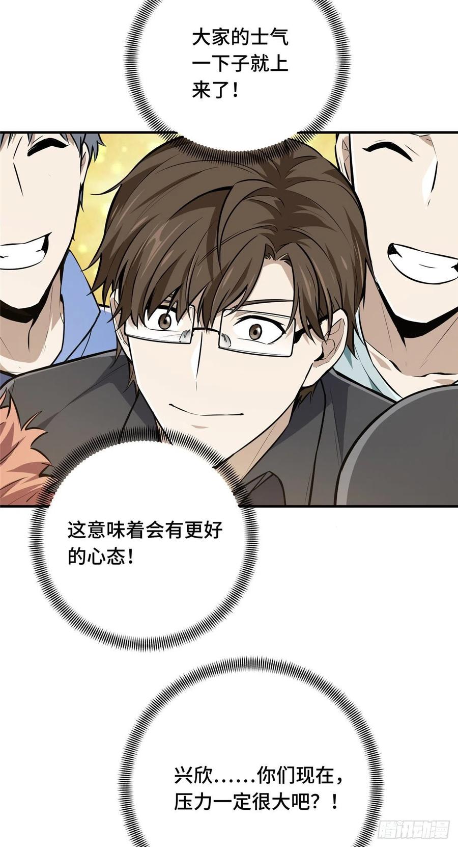 12 无极的逆转59