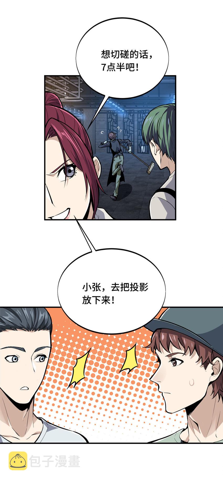 02 叫板嘉世38