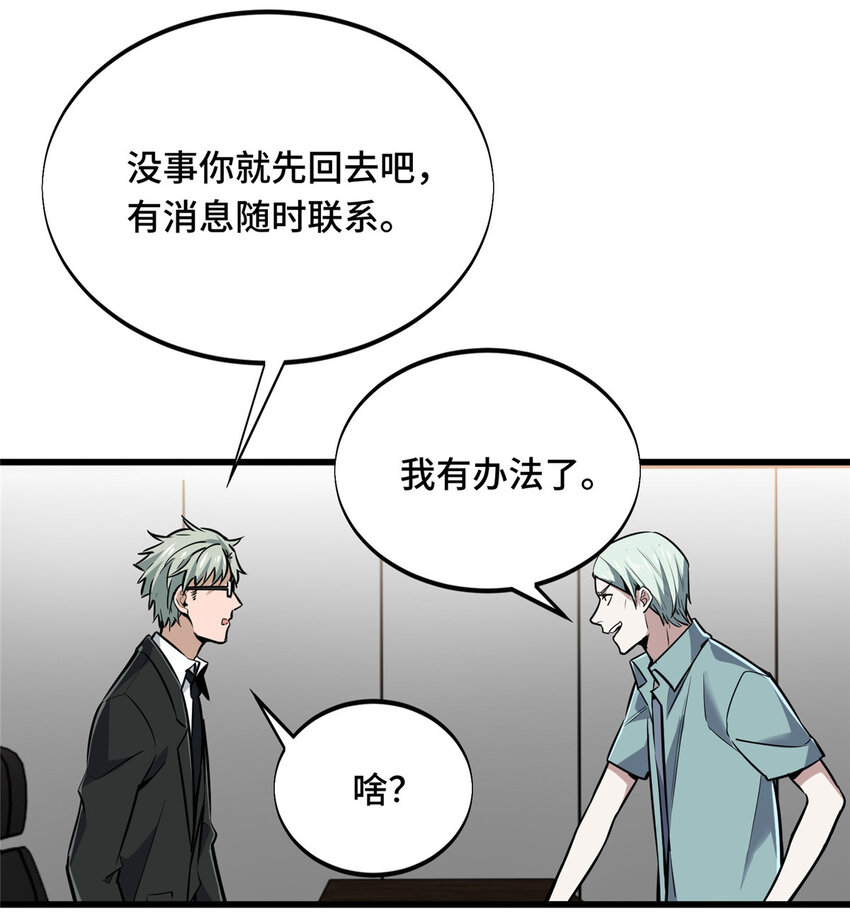 02 叫板嘉世60