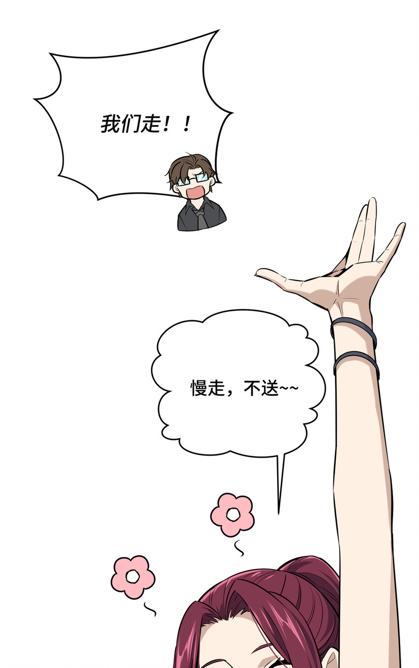 08 职业队的优越感50