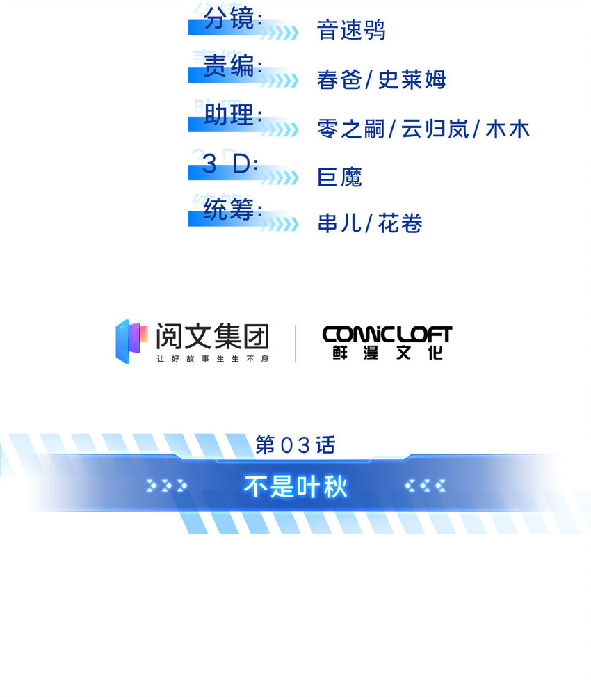 03 不是叶秋6