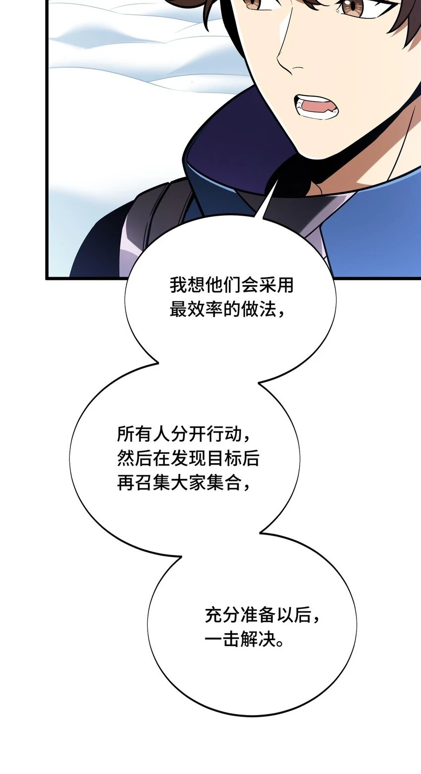 52 伏击50