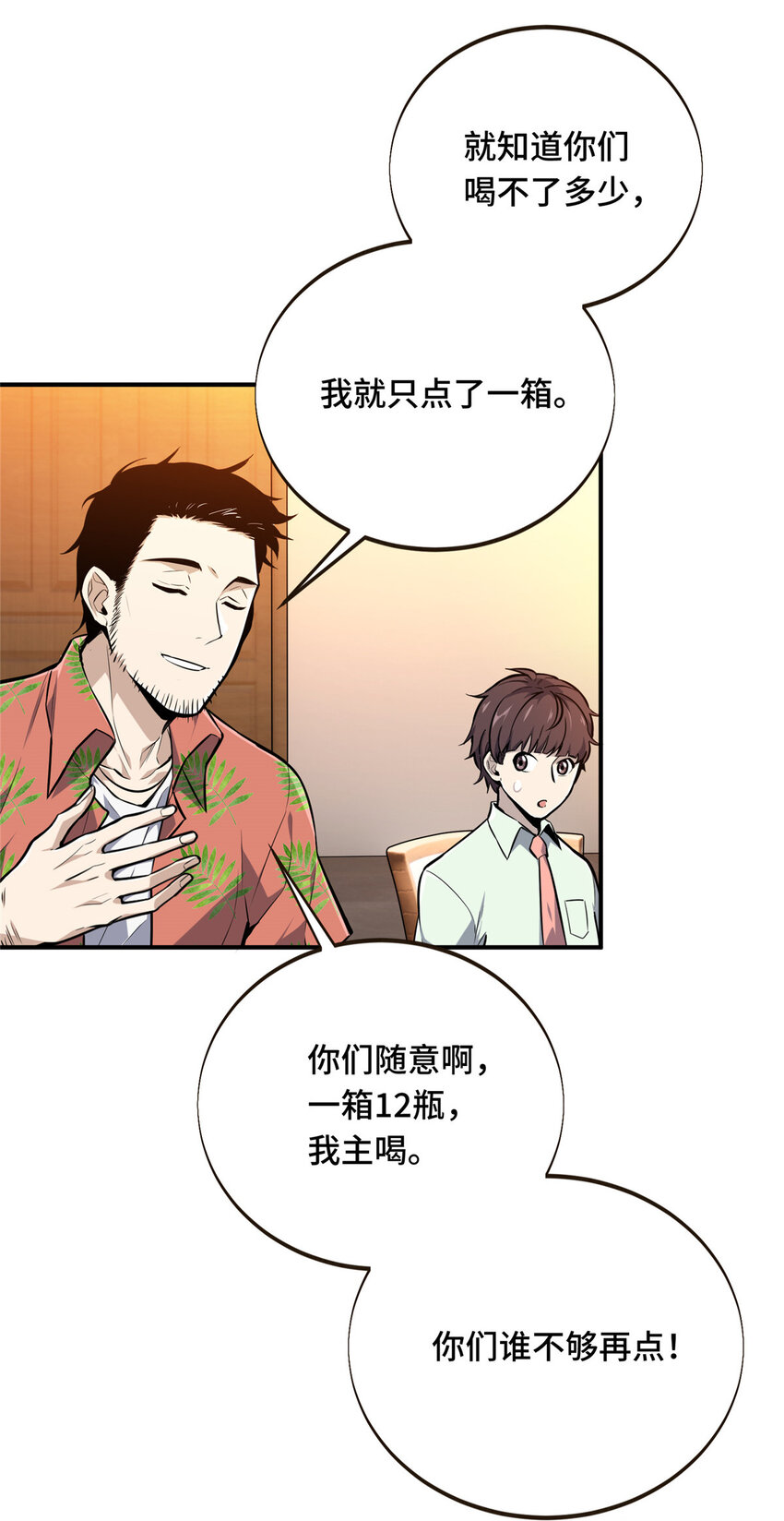 01 齐聚20