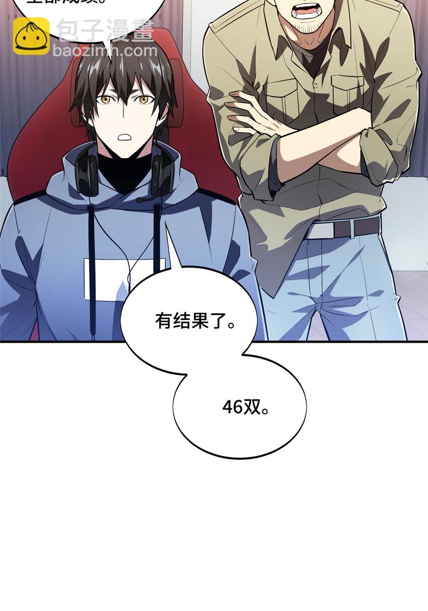 47 你已经过时很久了6