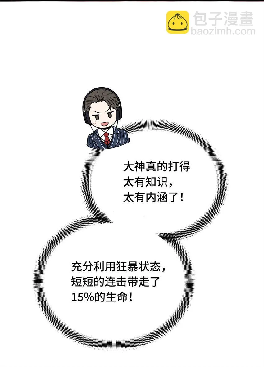 54 不简单的对手60