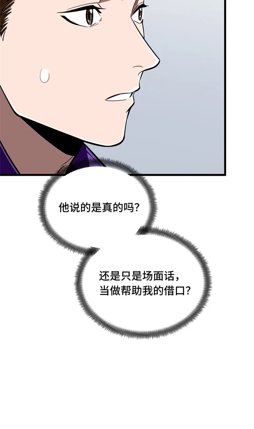 55 受伤的大神44