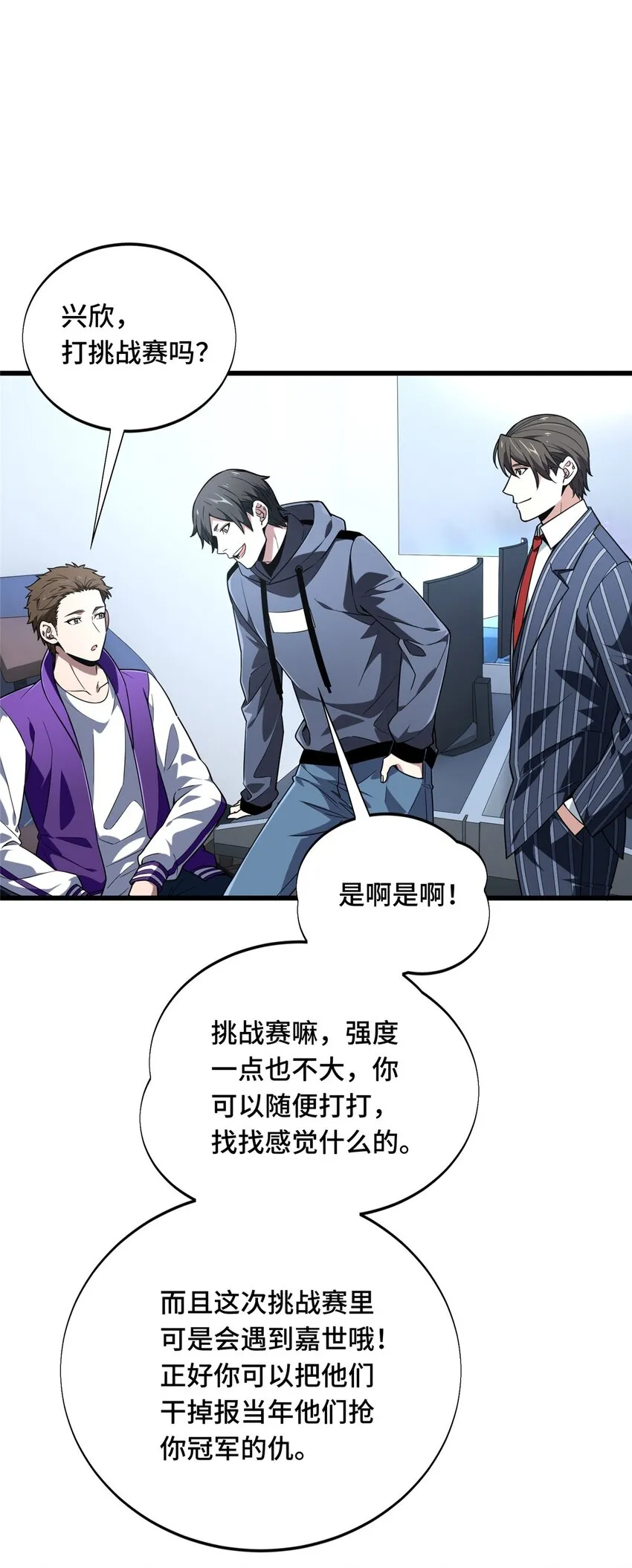 55 受伤的大神53