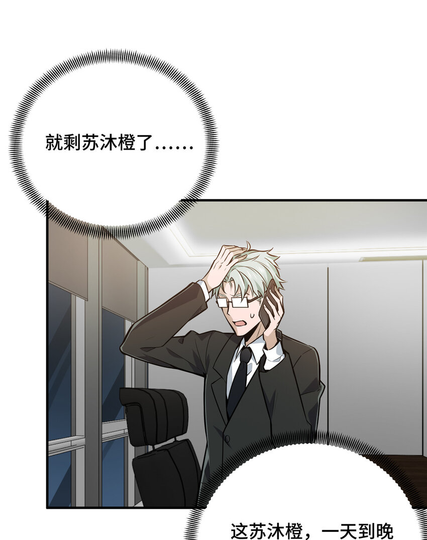 02 叫板嘉世53