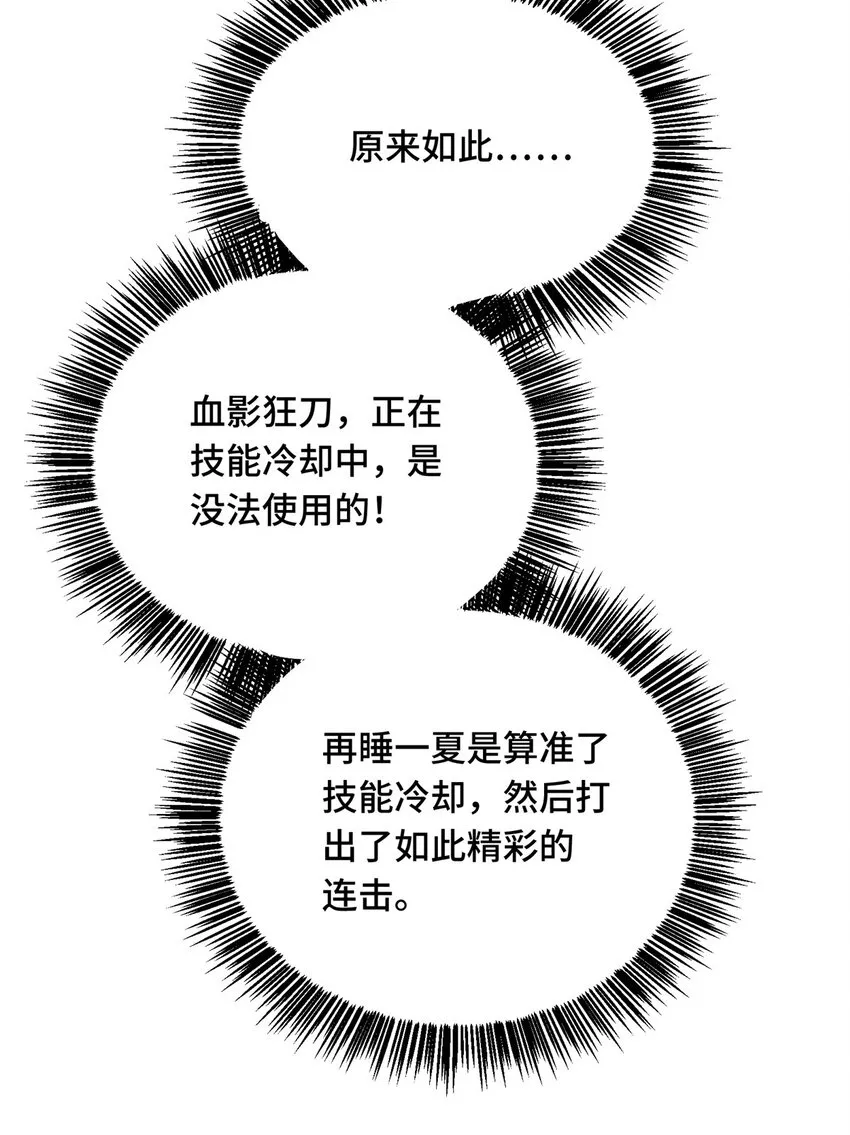55 受伤的大神0
