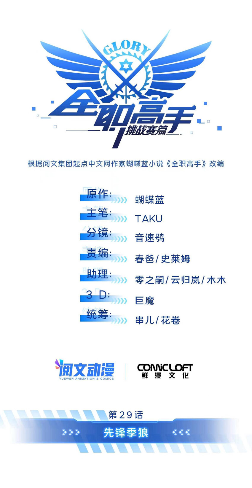 29先锋季狼0