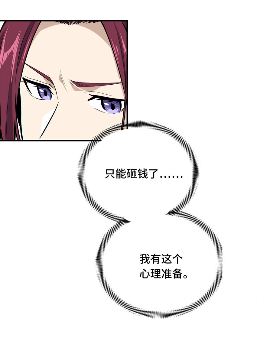 07 无极战队43