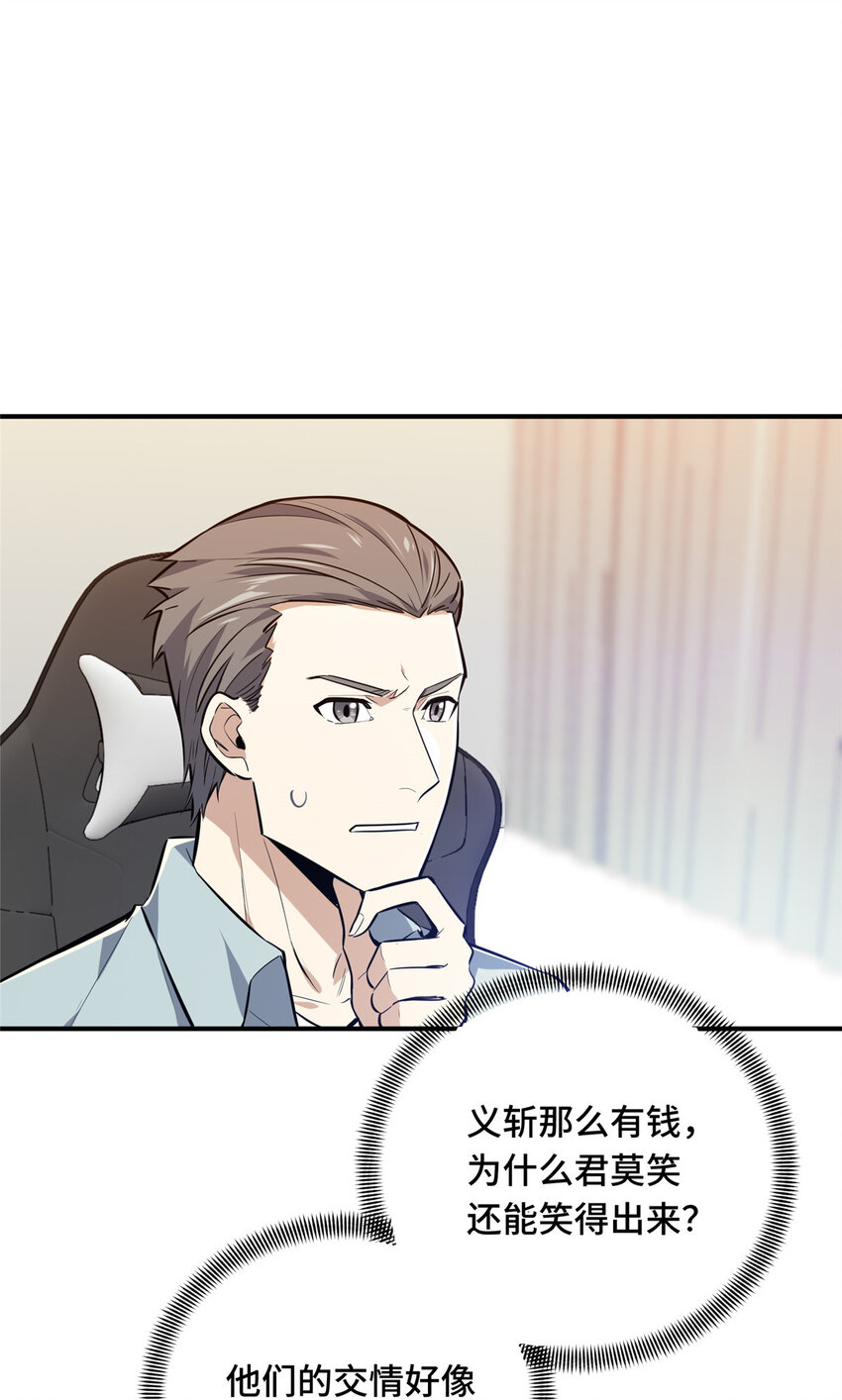 25 趁火打劫26