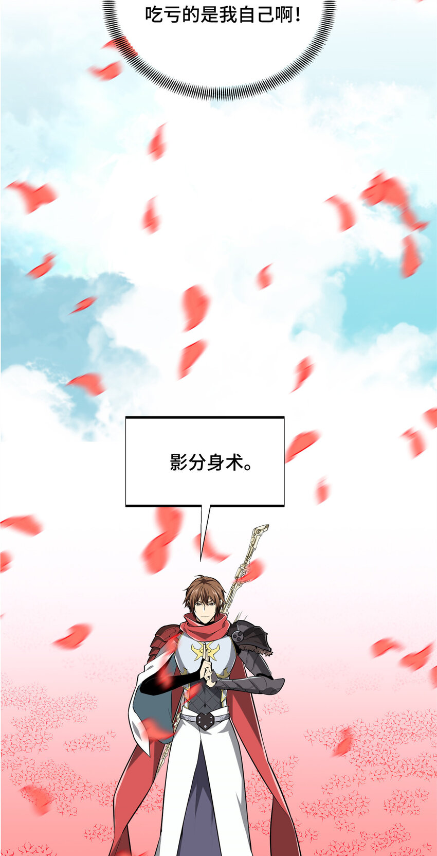 22 散人的缺点26